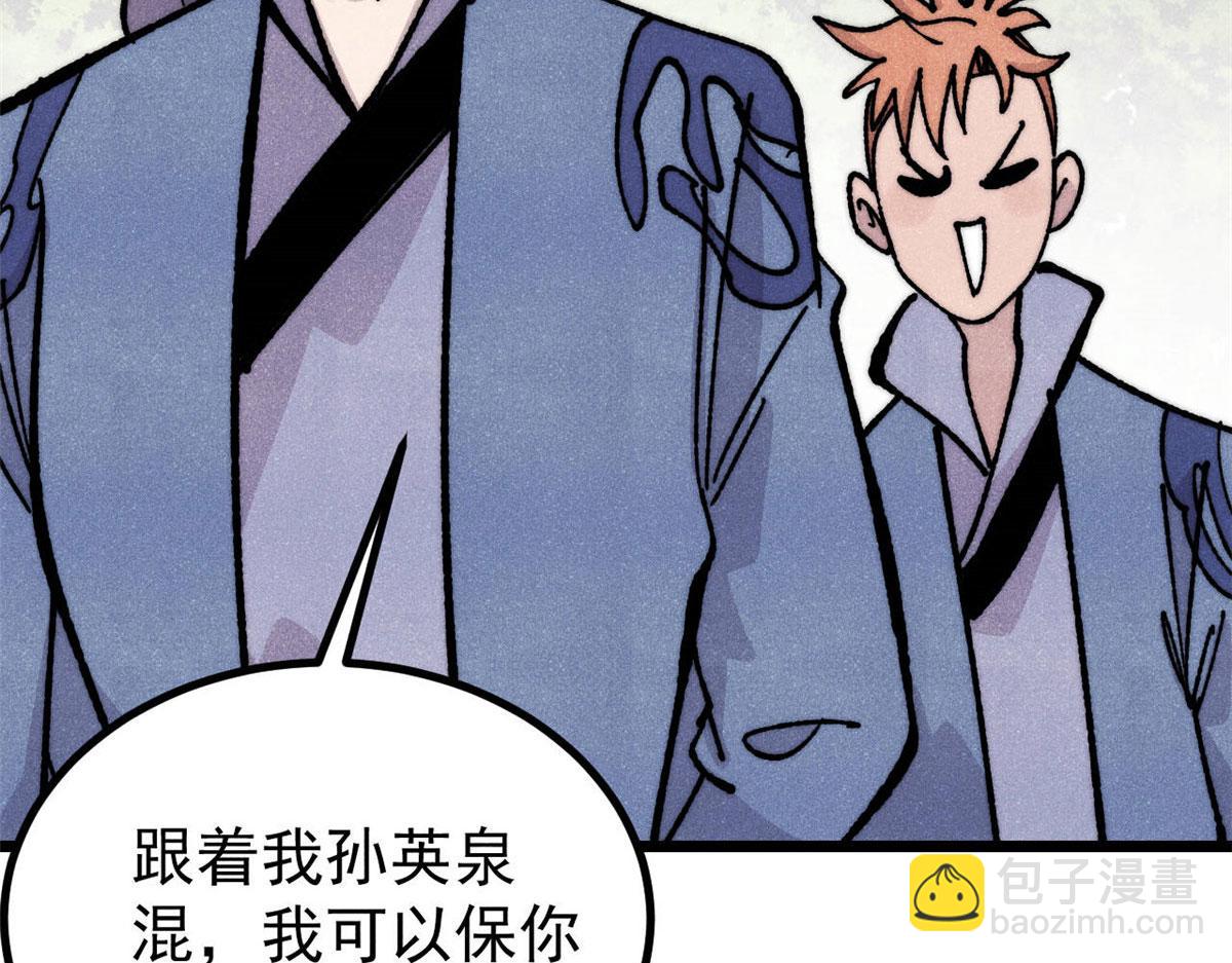 🍟万古最强宗 459 小沫版无间道 第10页