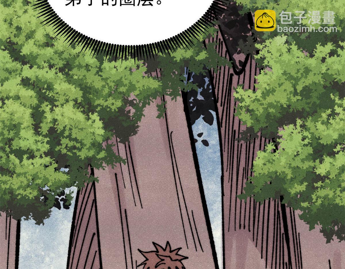 🍟万古最强宗 459 小沫版无间道 第29页