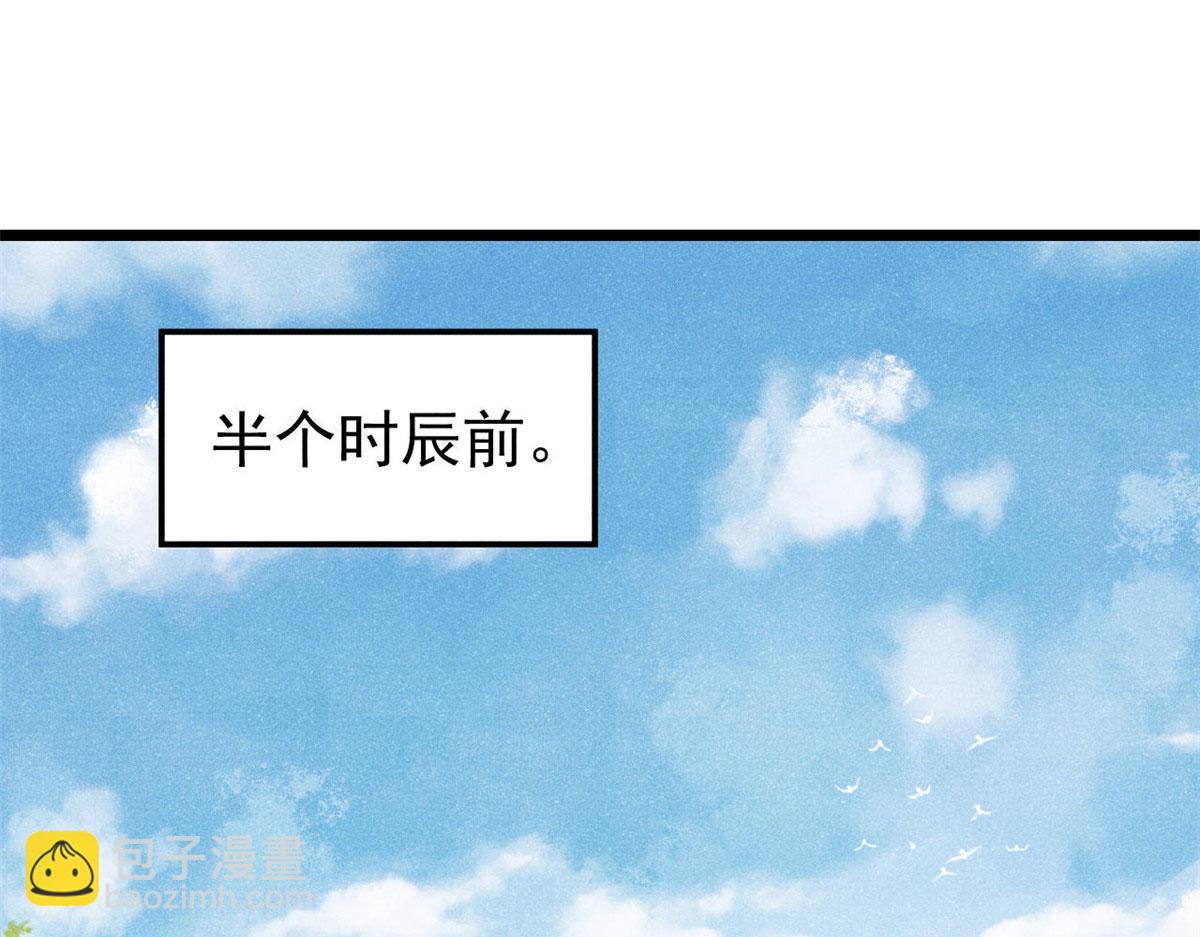 🍟万古最强宗 459 小沫版无间道 第4页