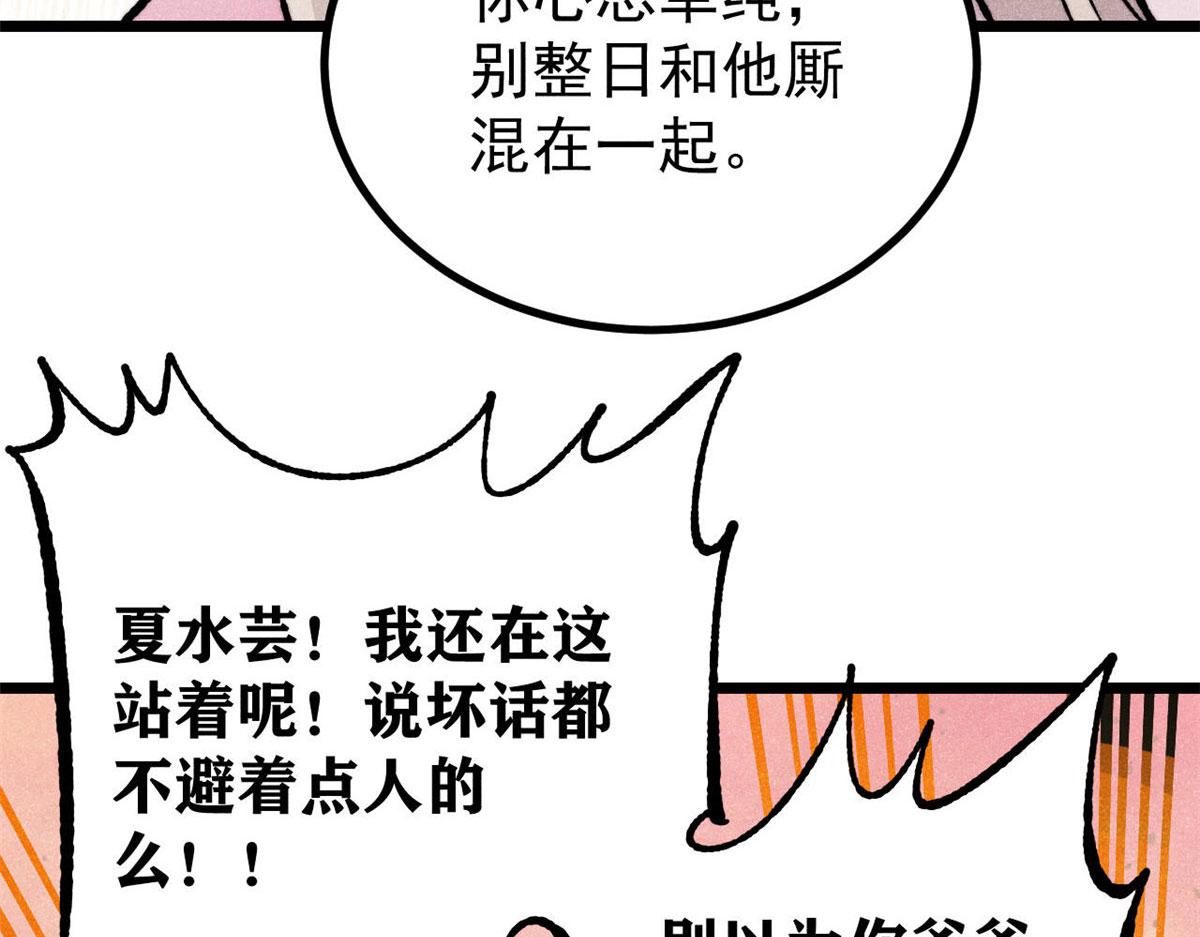 🍟万古最强宗 459 小沫版无间道 第46页