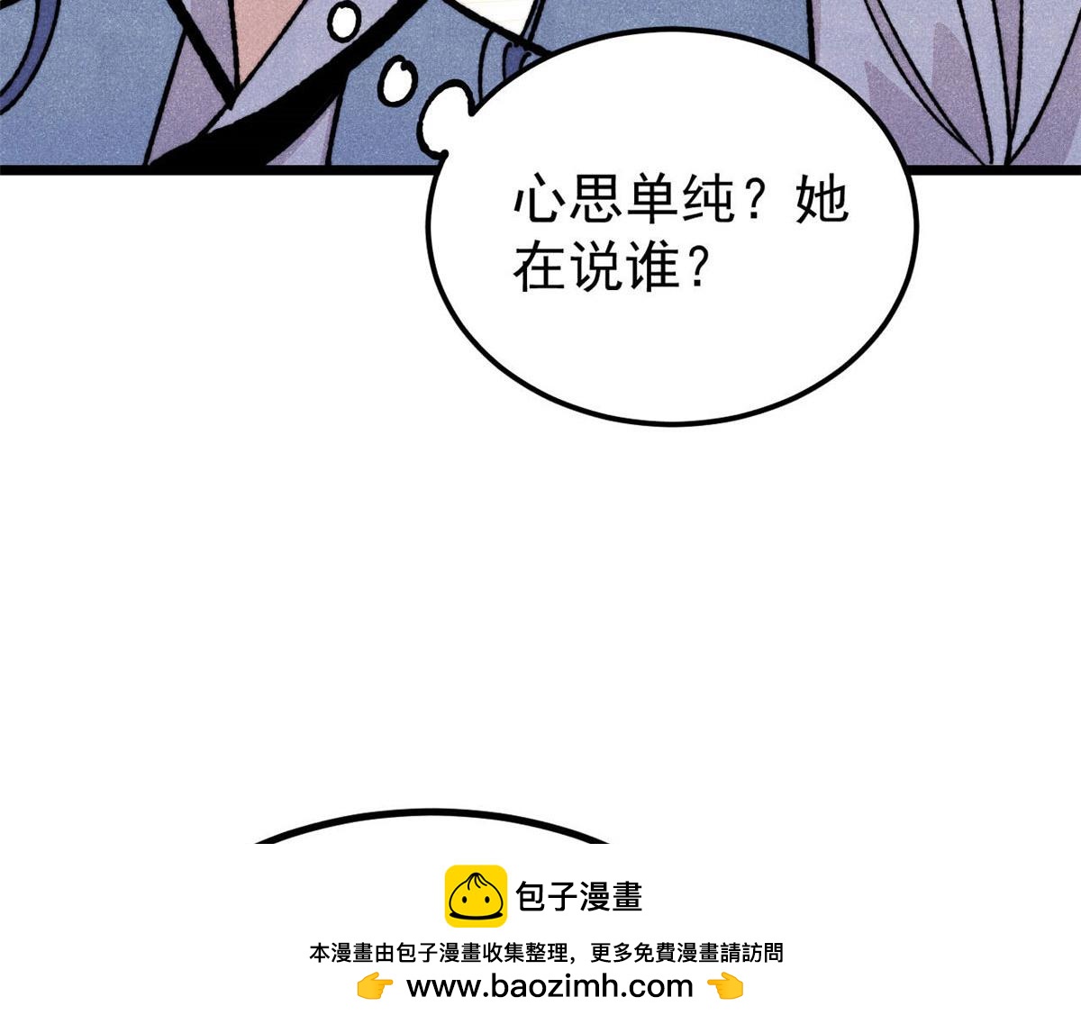🍟万古最强宗 459 小沫版无间道 第50页