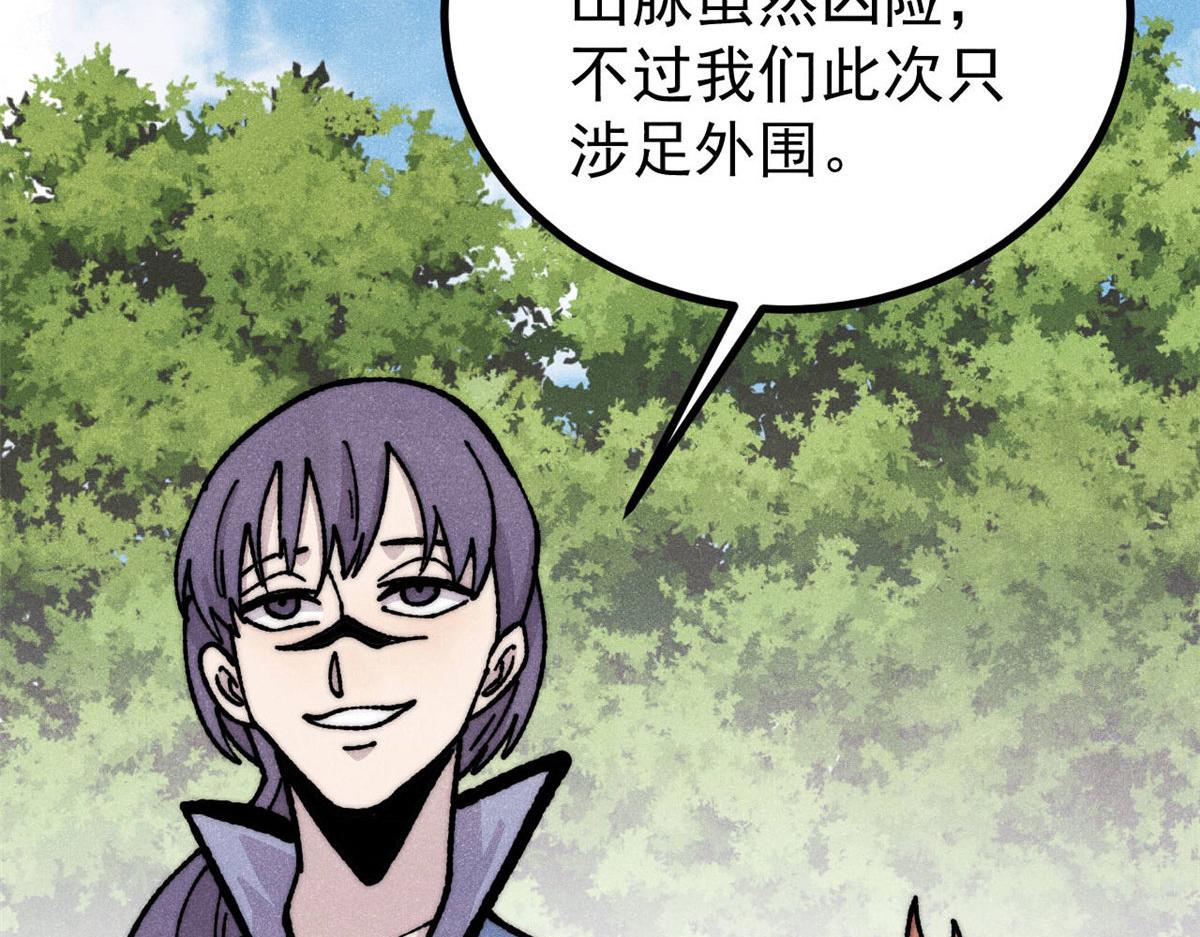 🍟万古最强宗 459 小沫版无间道 第8页