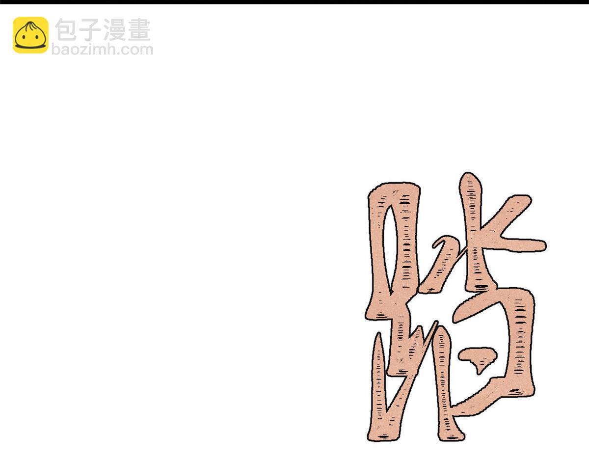 🍟万古最强宗 461 逐渐沦为伦理之战！ 第12页