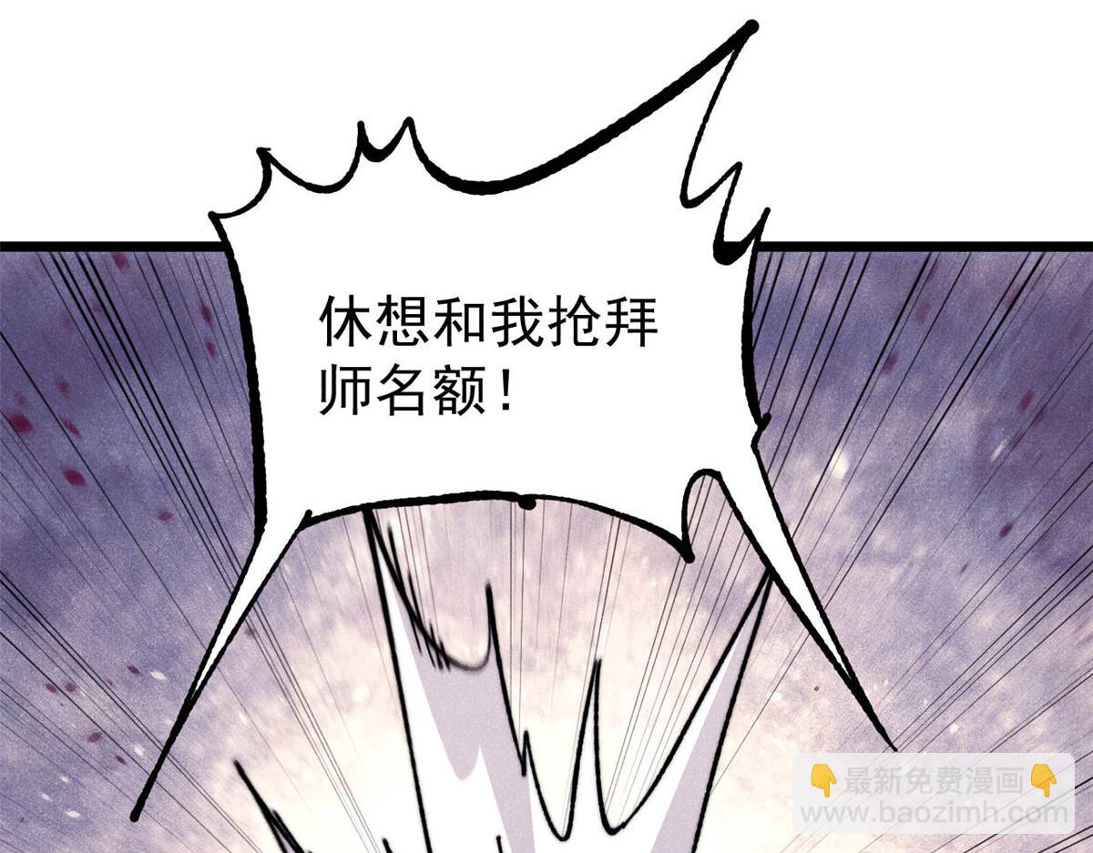 🍟万古最强宗 461 逐渐沦为伦理之战！ 第27页