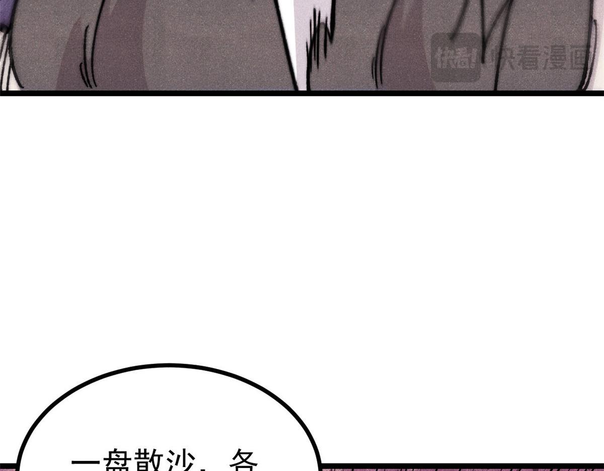 🍟万古最强宗 461 逐渐沦为伦理之战！ 第29页