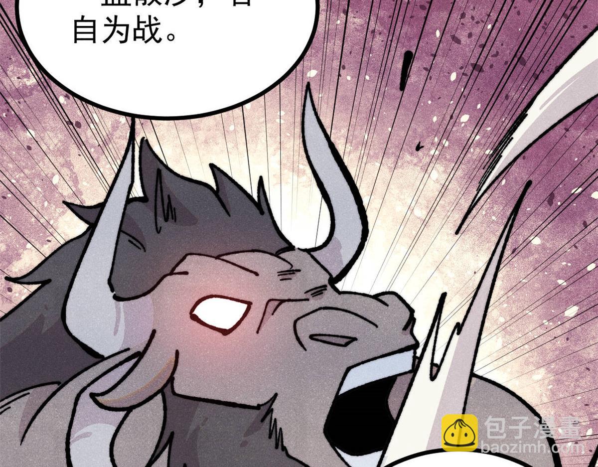🍟万古最强宗 461 逐渐沦为伦理之战！ 第30页