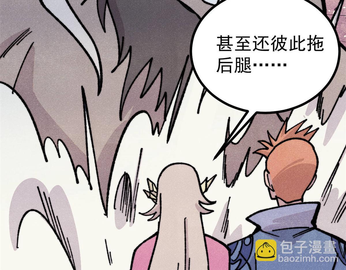 🍟万古最强宗 461 逐渐沦为伦理之战！ 第31页