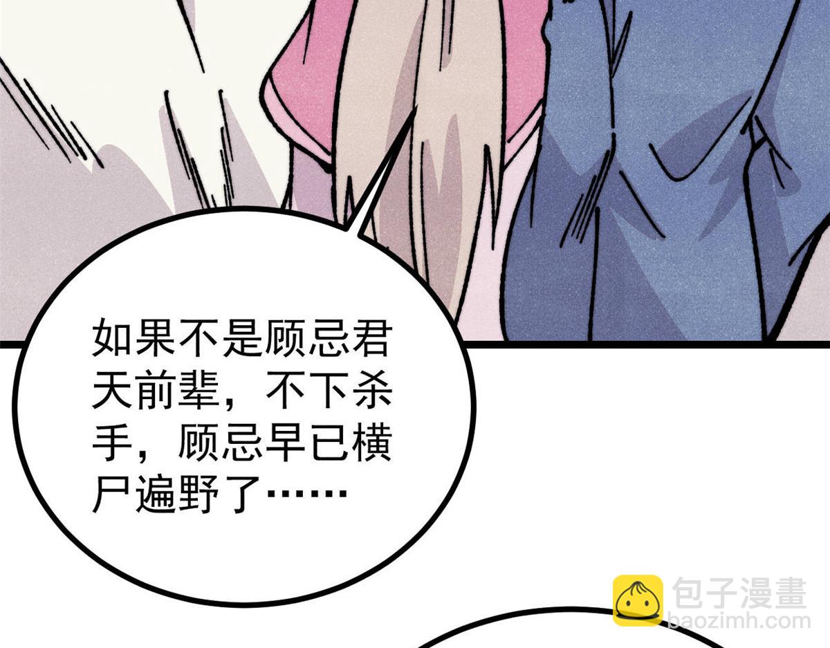 🍟万古最强宗 461 逐渐沦为伦理之战！ 第32页