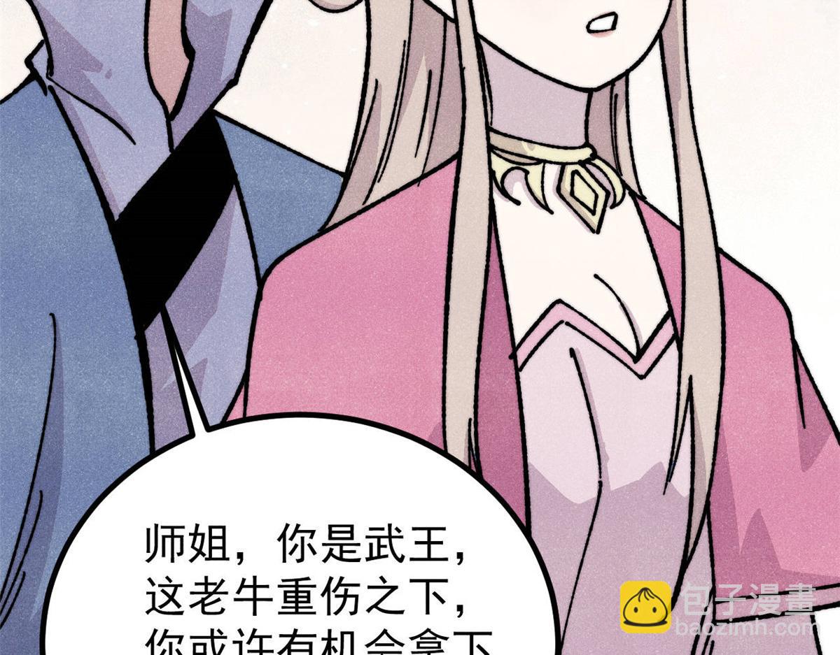 🍟万古最强宗 461 逐渐沦为伦理之战！ 第34页