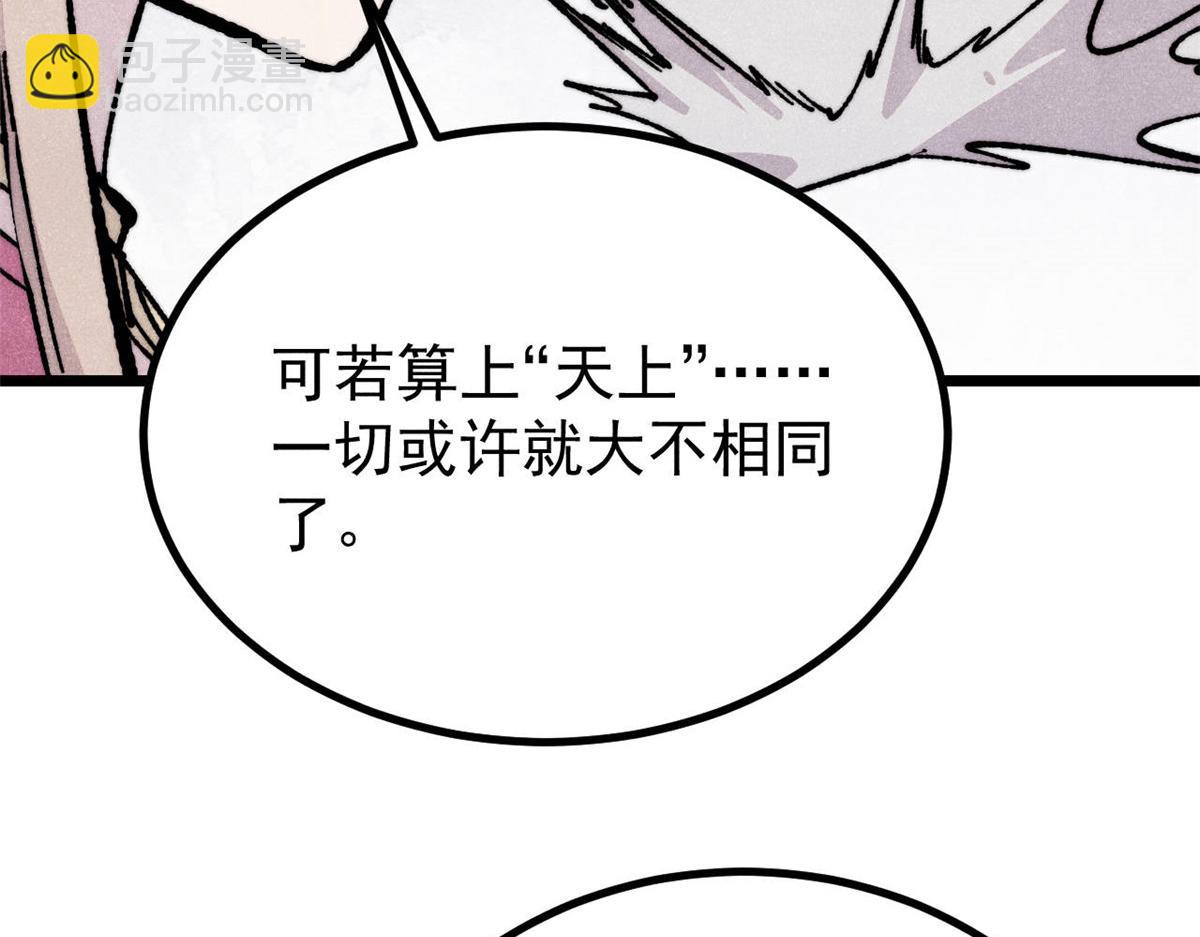 🍟万古最强宗 461 逐渐沦为伦理之战！ 第37页