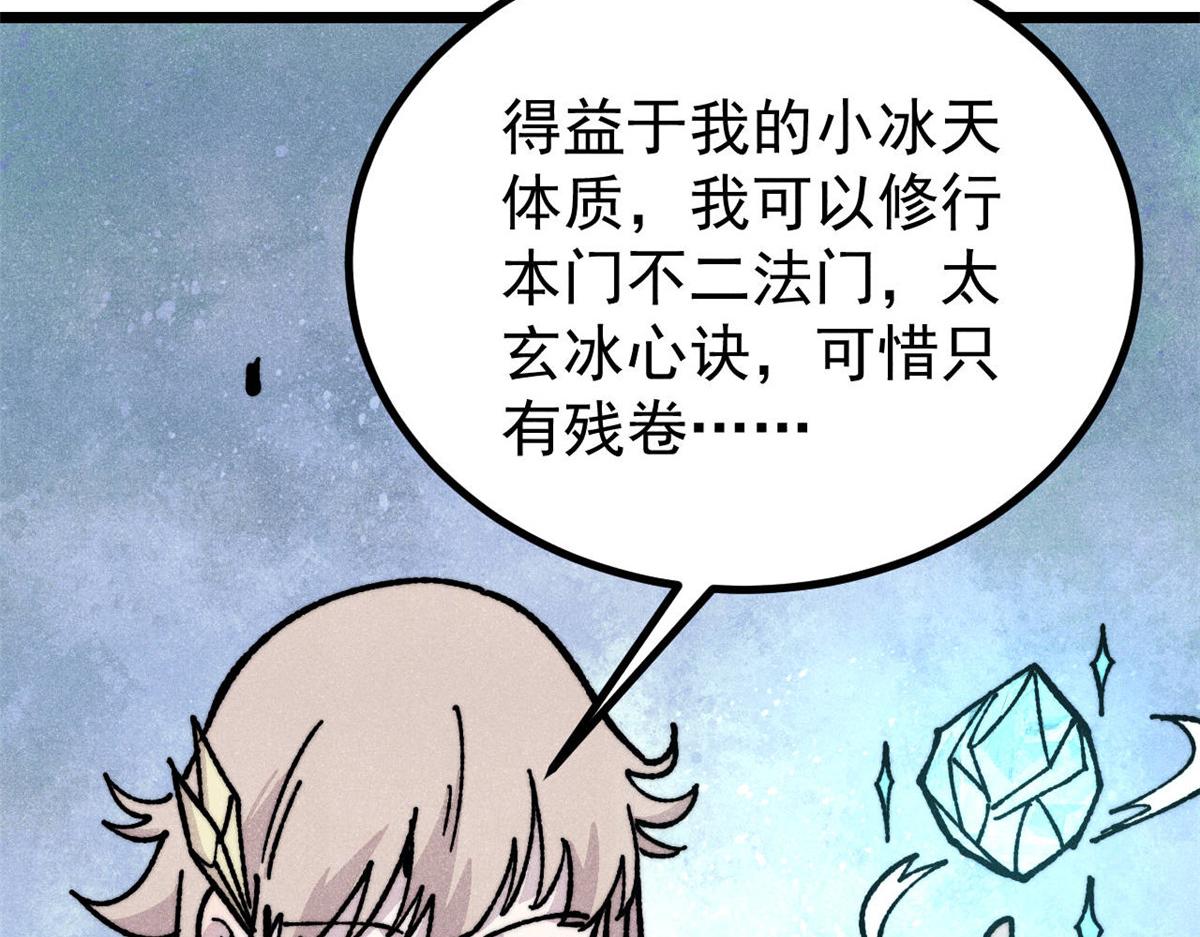 🍟万古最强宗 461 逐渐沦为伦理之战！ 第38页