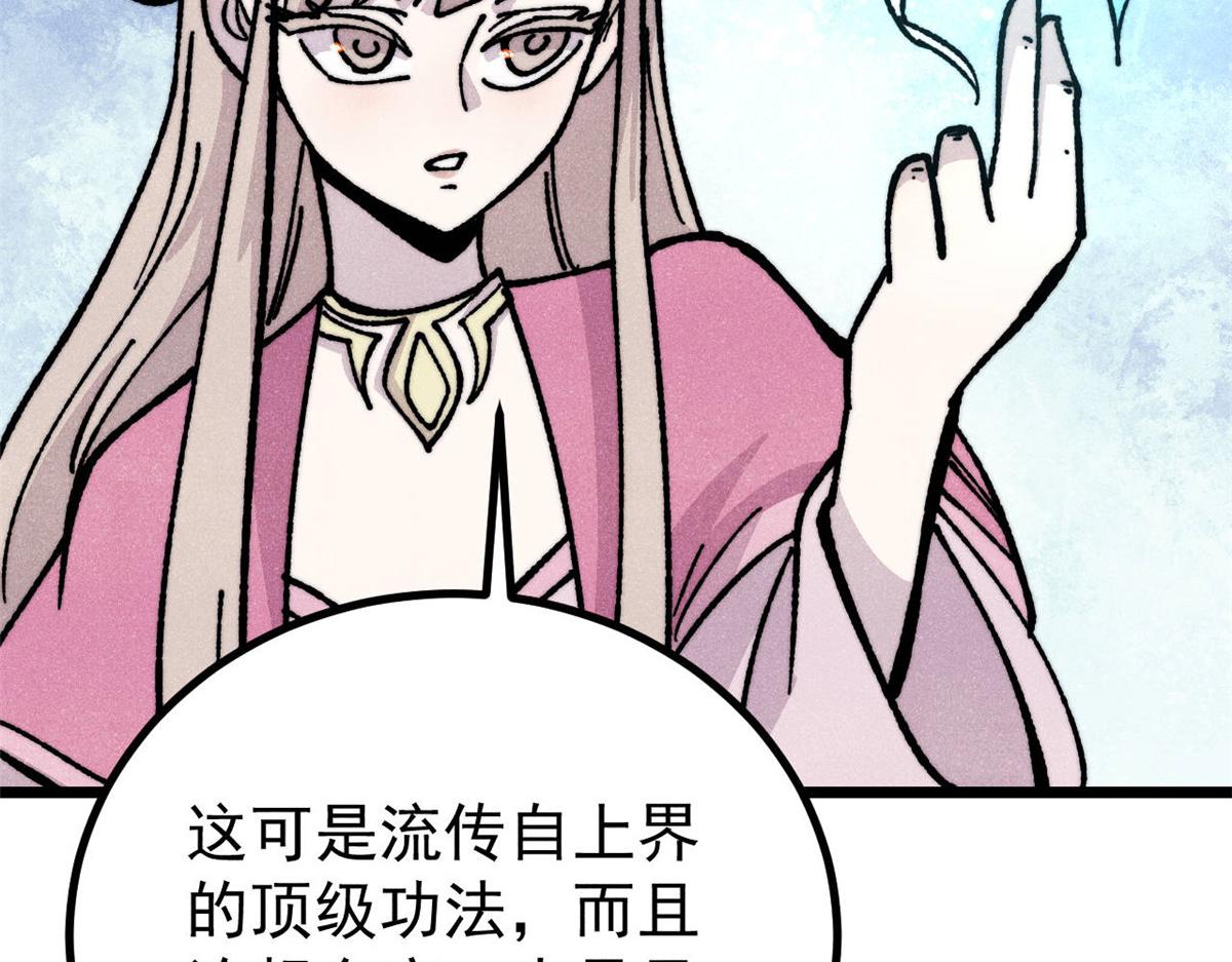 🍟万古最强宗 461 逐渐沦为伦理之战！ 第39页