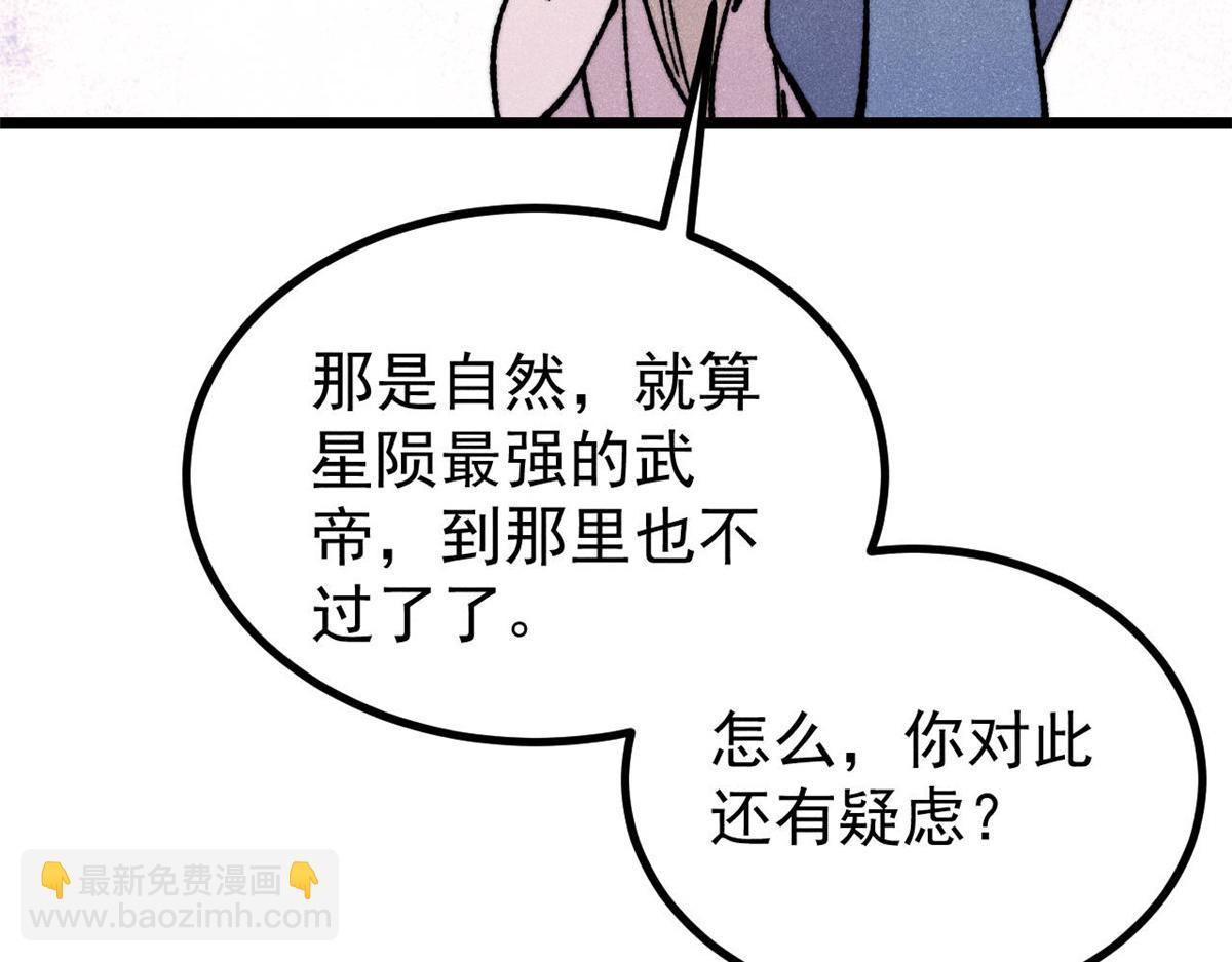 🍟万古最强宗 461 逐渐沦为伦理之战！ 第42页