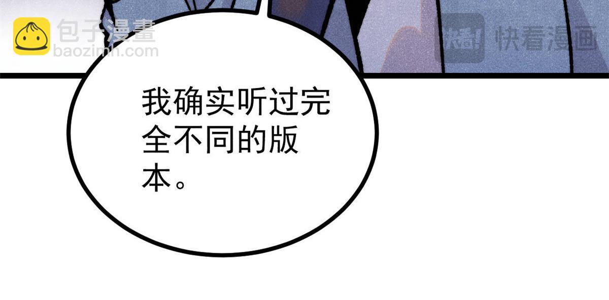 🍟万古最强宗 461 逐渐沦为伦理之战！ 第45页