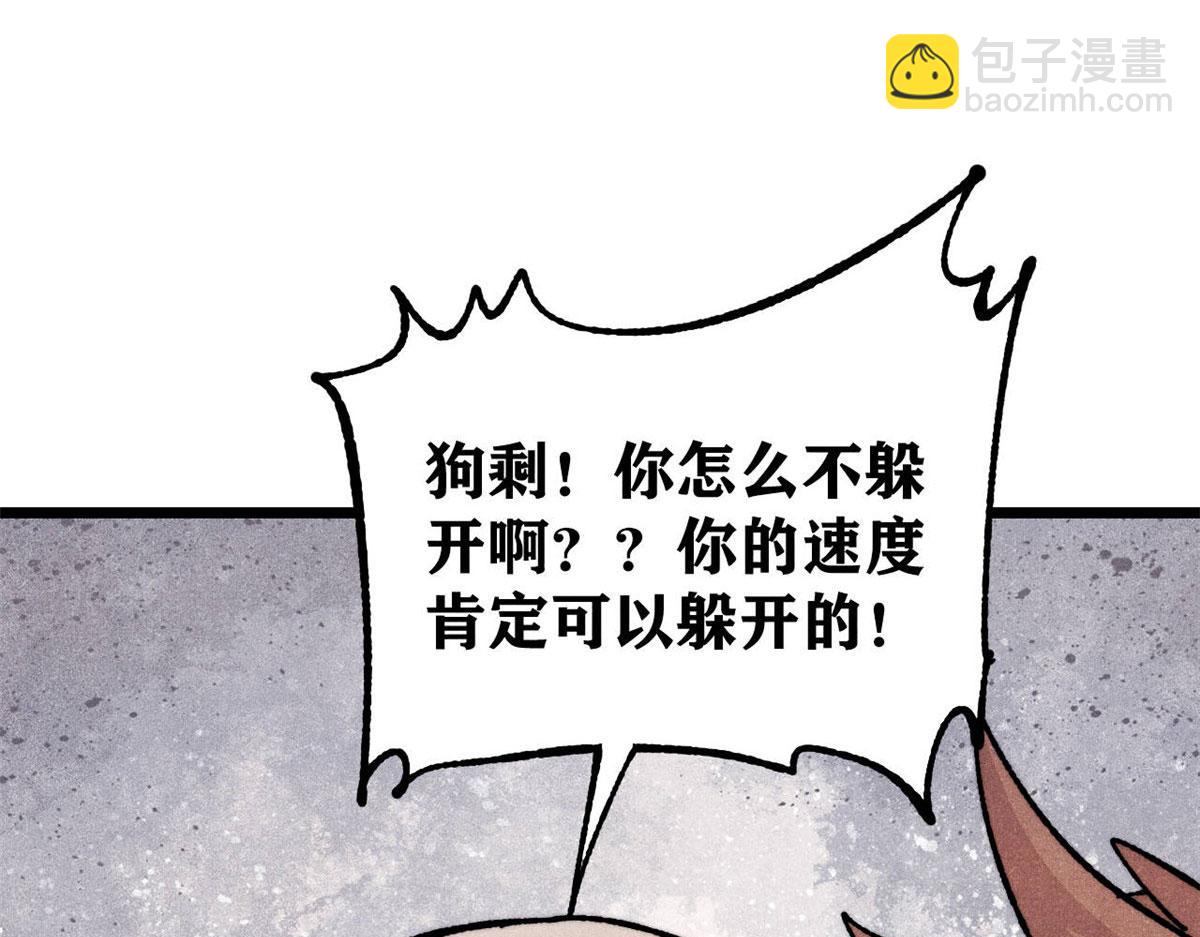 🍟万古最强宗 463 不正常太正常了 第13页