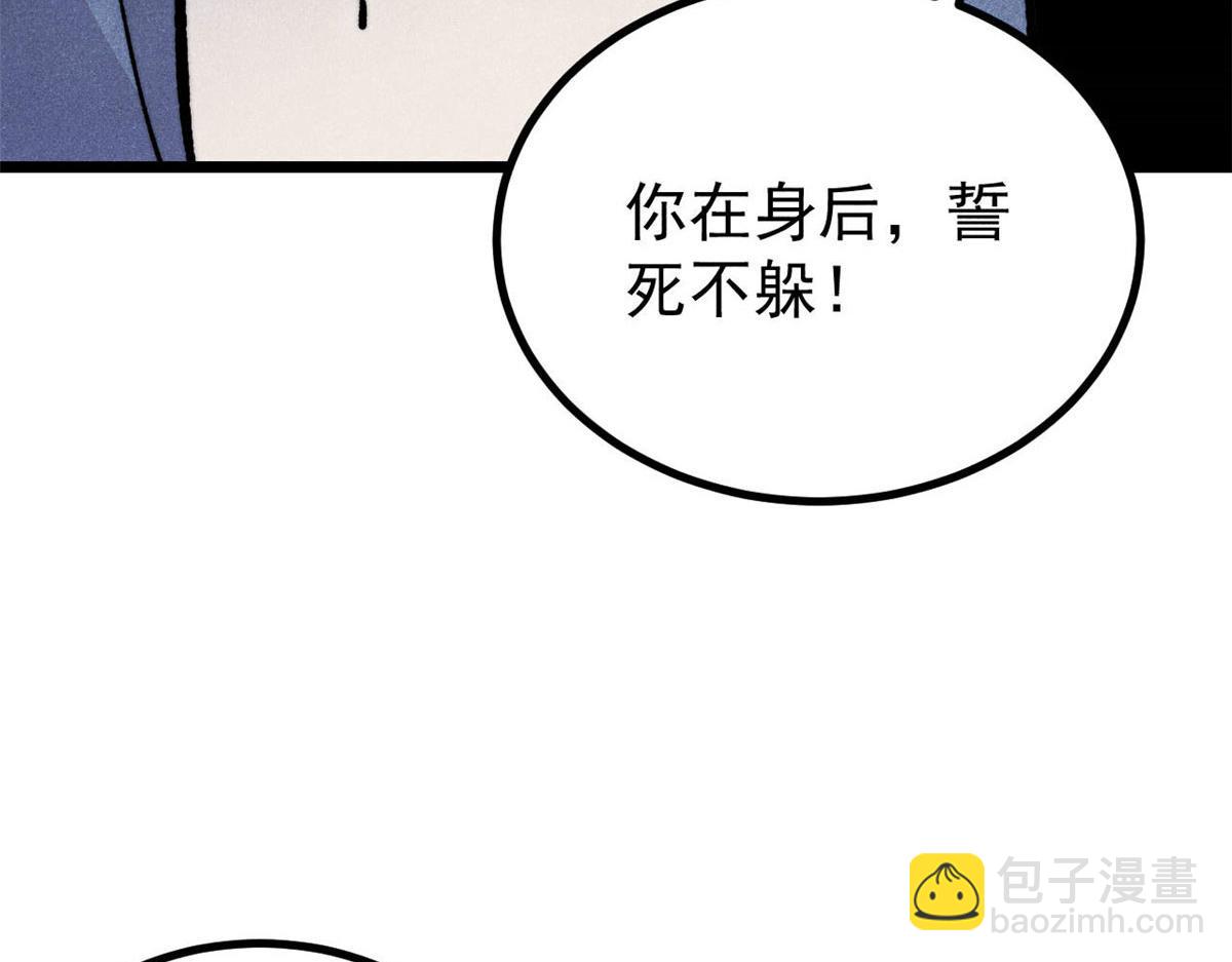 🍟万古最强宗 463 不正常太正常了 第17页