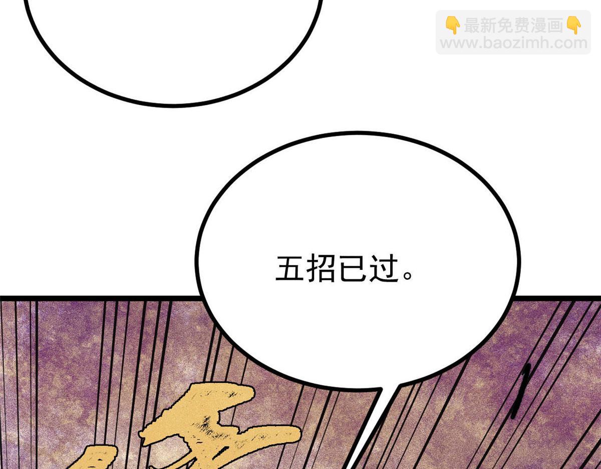 🍟万古最强宗 463 不正常太正常了 第25页