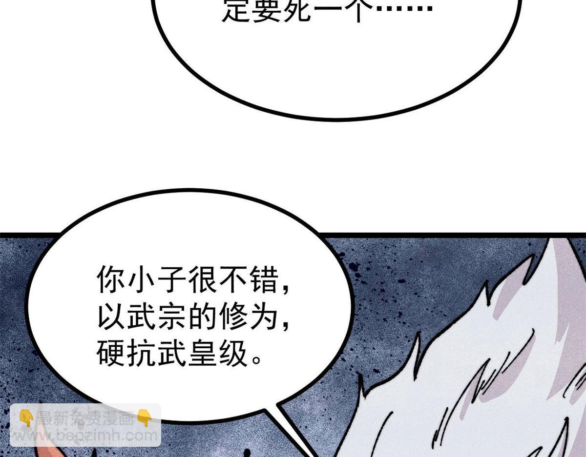🍟万古最强宗 463 不正常太正常了 第29页