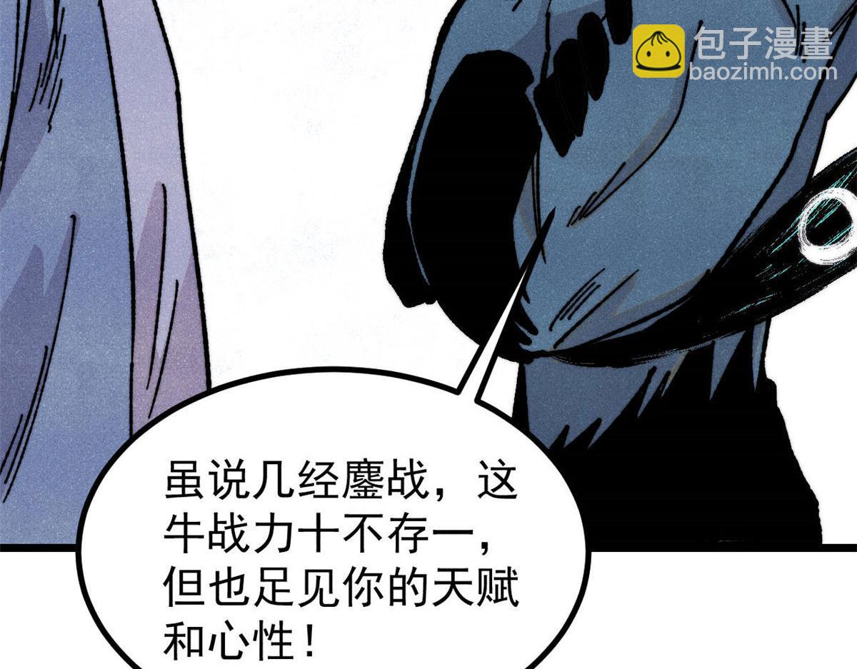 🍟万古最强宗 463 不正常太正常了 第32页