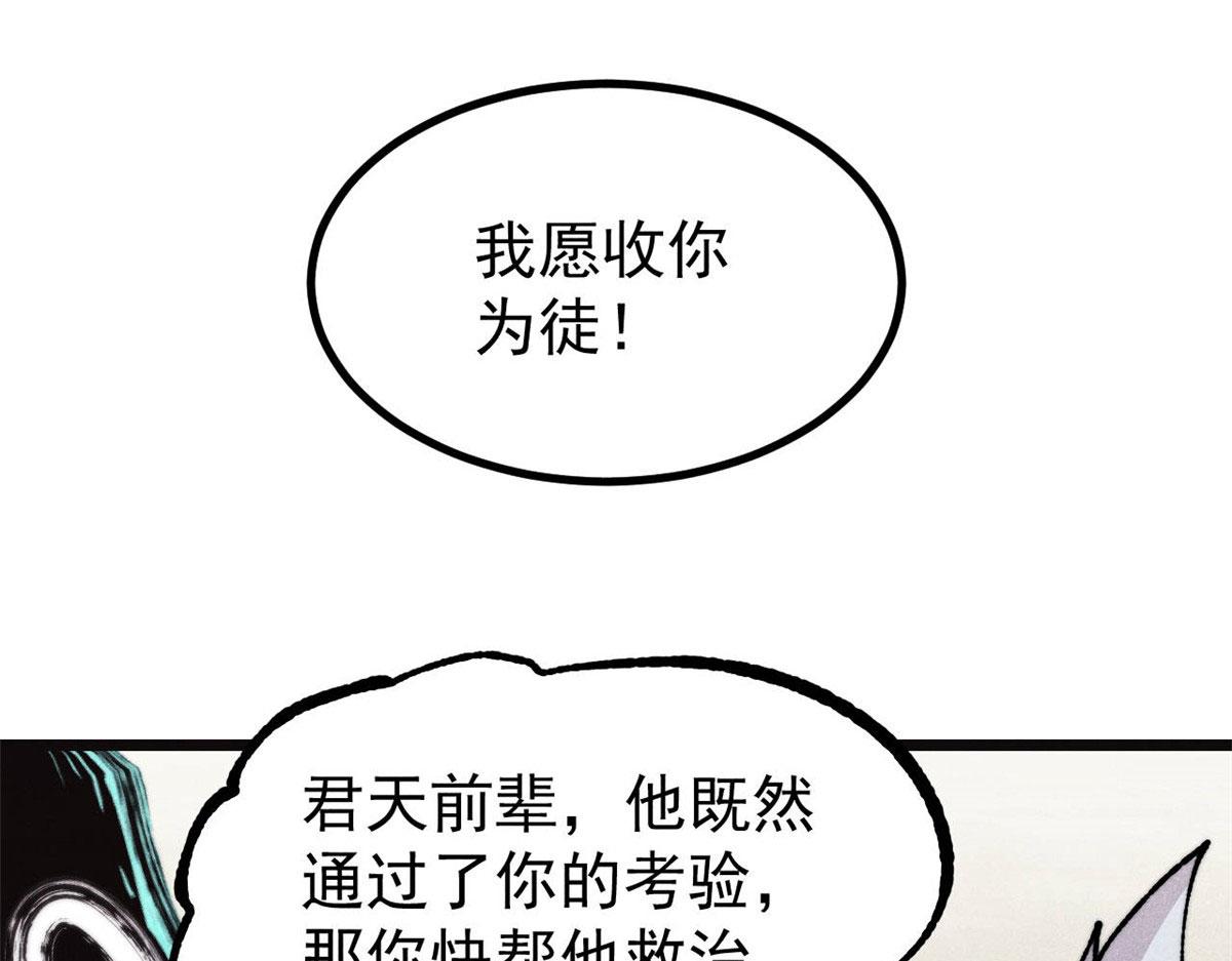 🍟万古最强宗 463 不正常太正常了 第34页