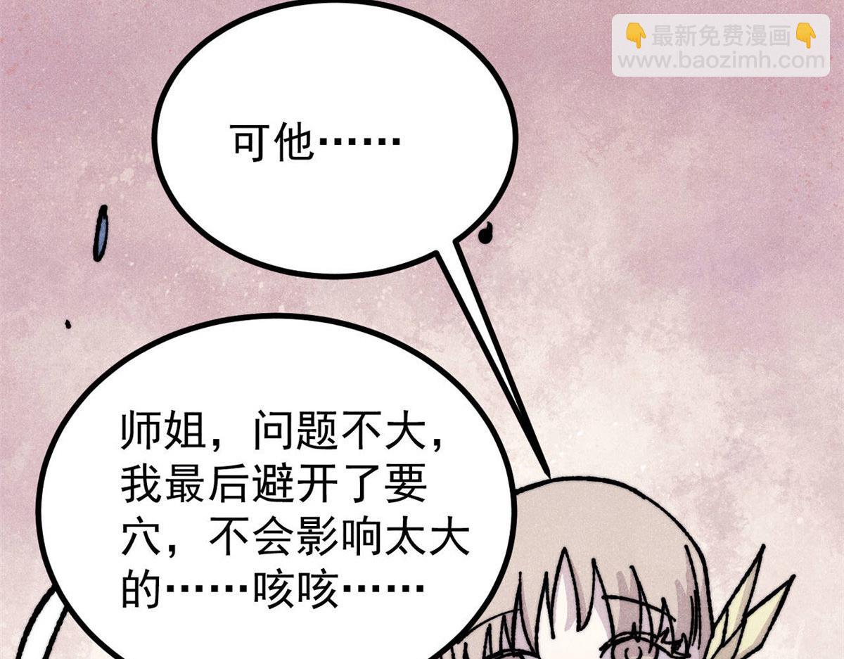 🍟万古最强宗 463 不正常太正常了 第47页