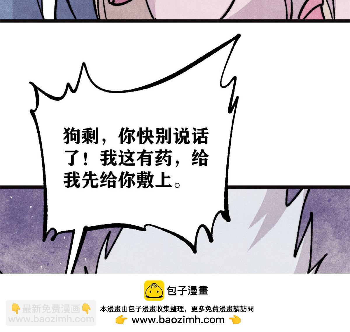 🍟万古最强宗 463 不正常太正常了 第50页