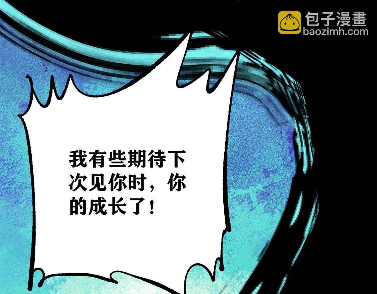 🍟万古最强宗 465 实话实说 第16页