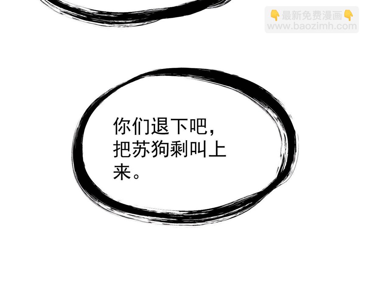 🍟万古最强宗 465 实话实说 第28页