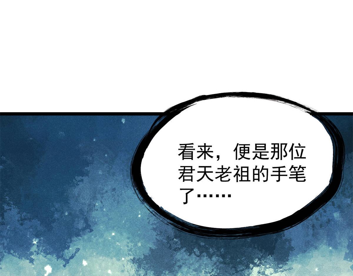 🍟万古最强宗 465 实话实说 第29页