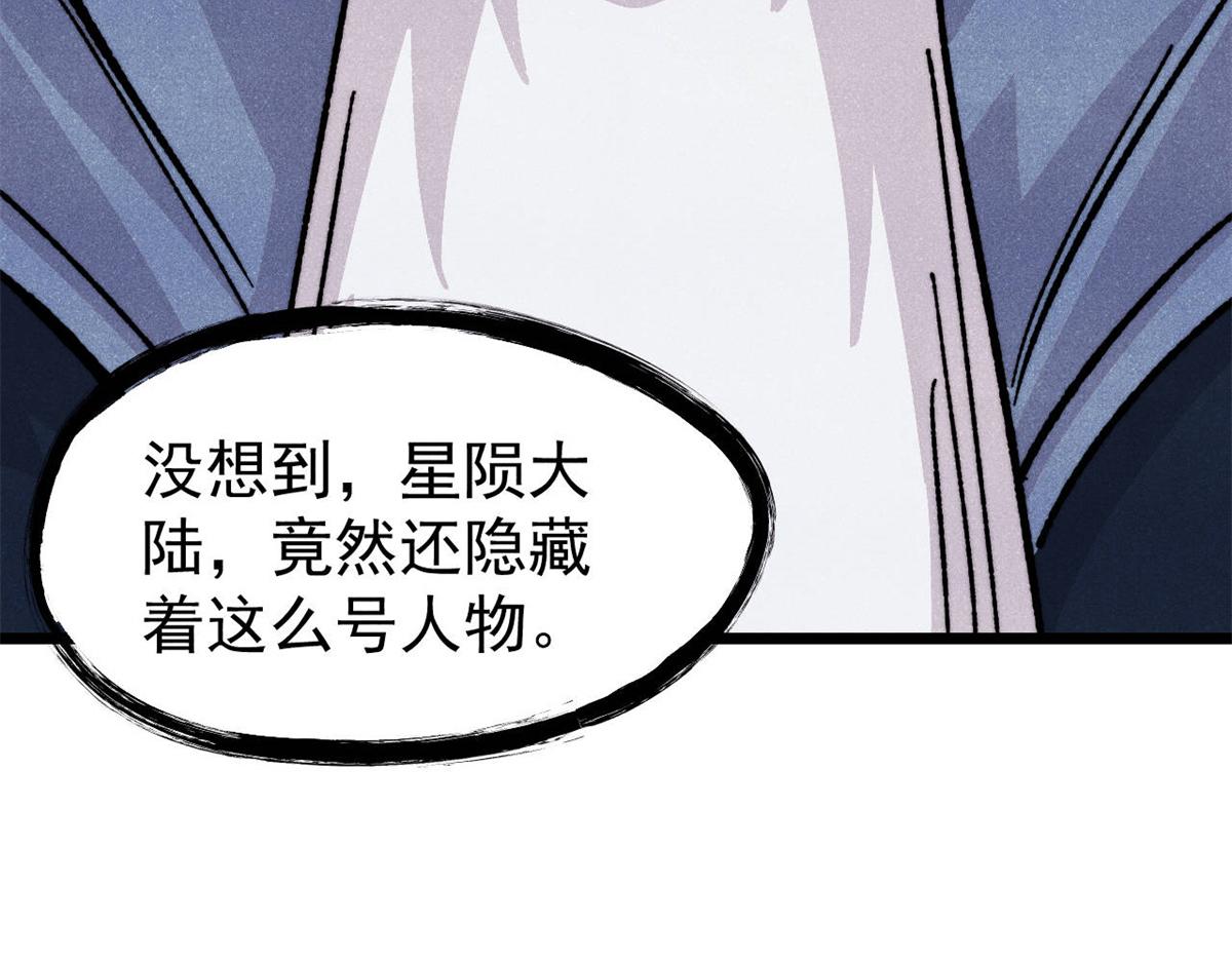 🍟万古最强宗 465 实话实说 第32页