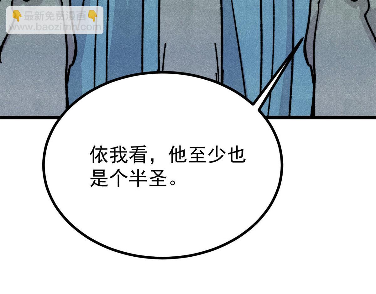 🍟万古最强宗 465 实话实说 第41页