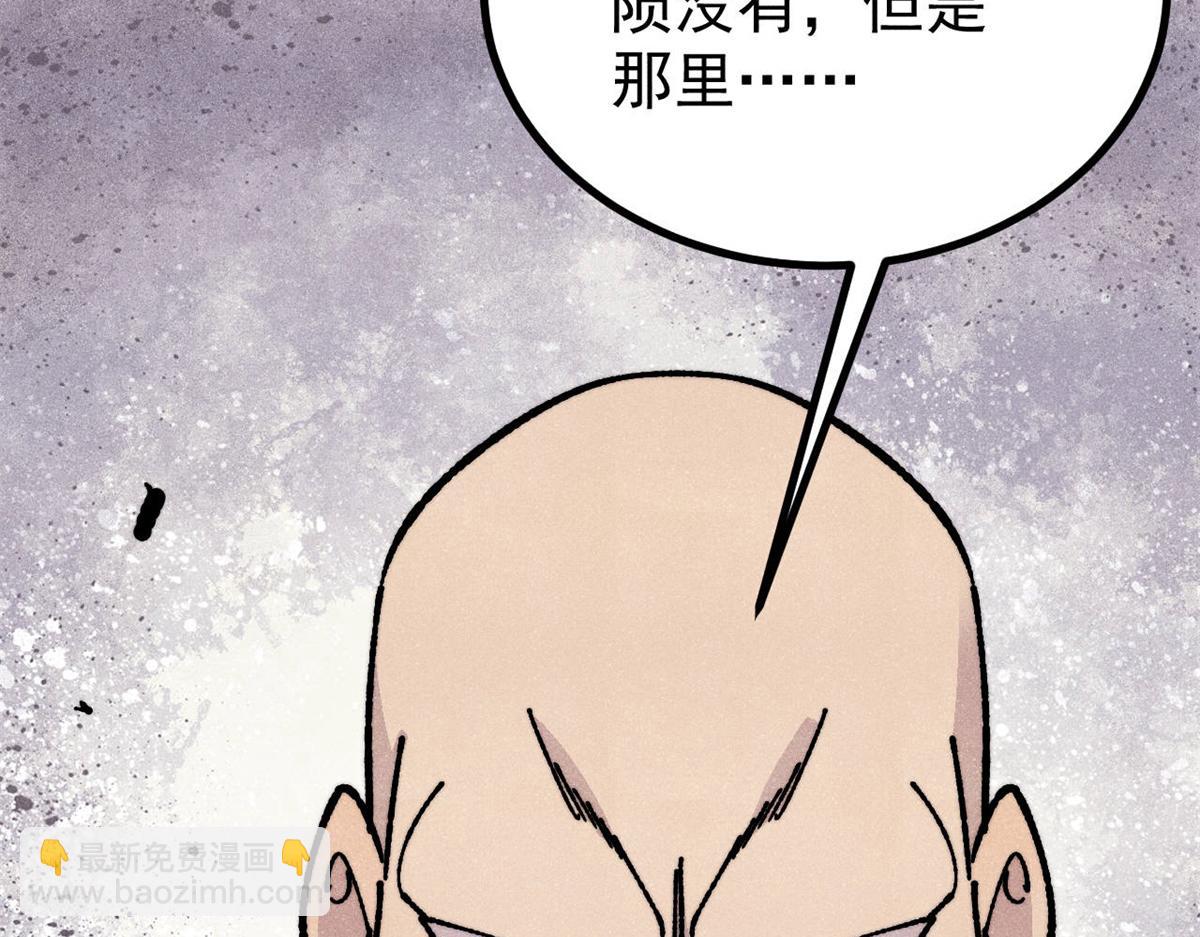 🍟万古最强宗 465 实话实说 第47页