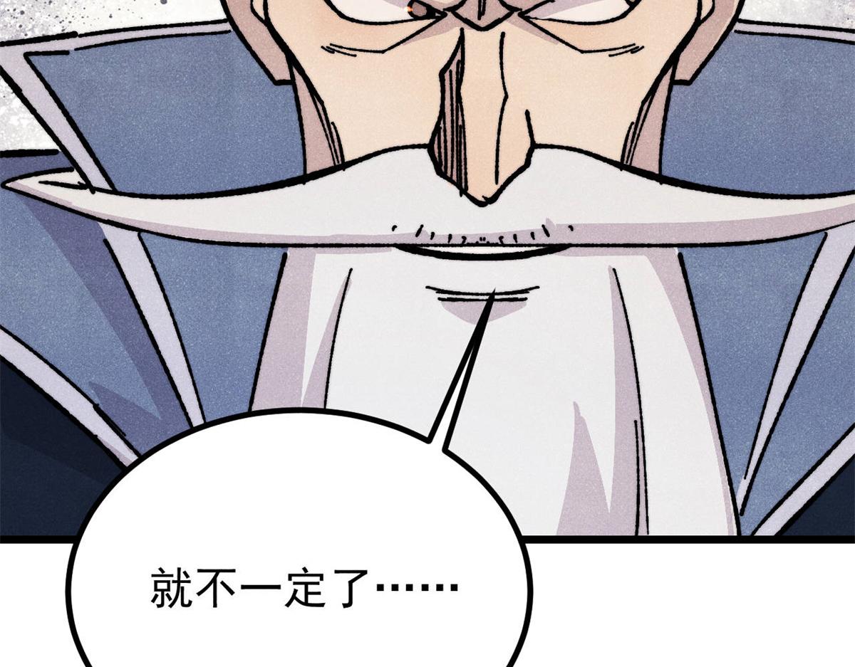 🍟万古最强宗 465 实话实说 第49页
