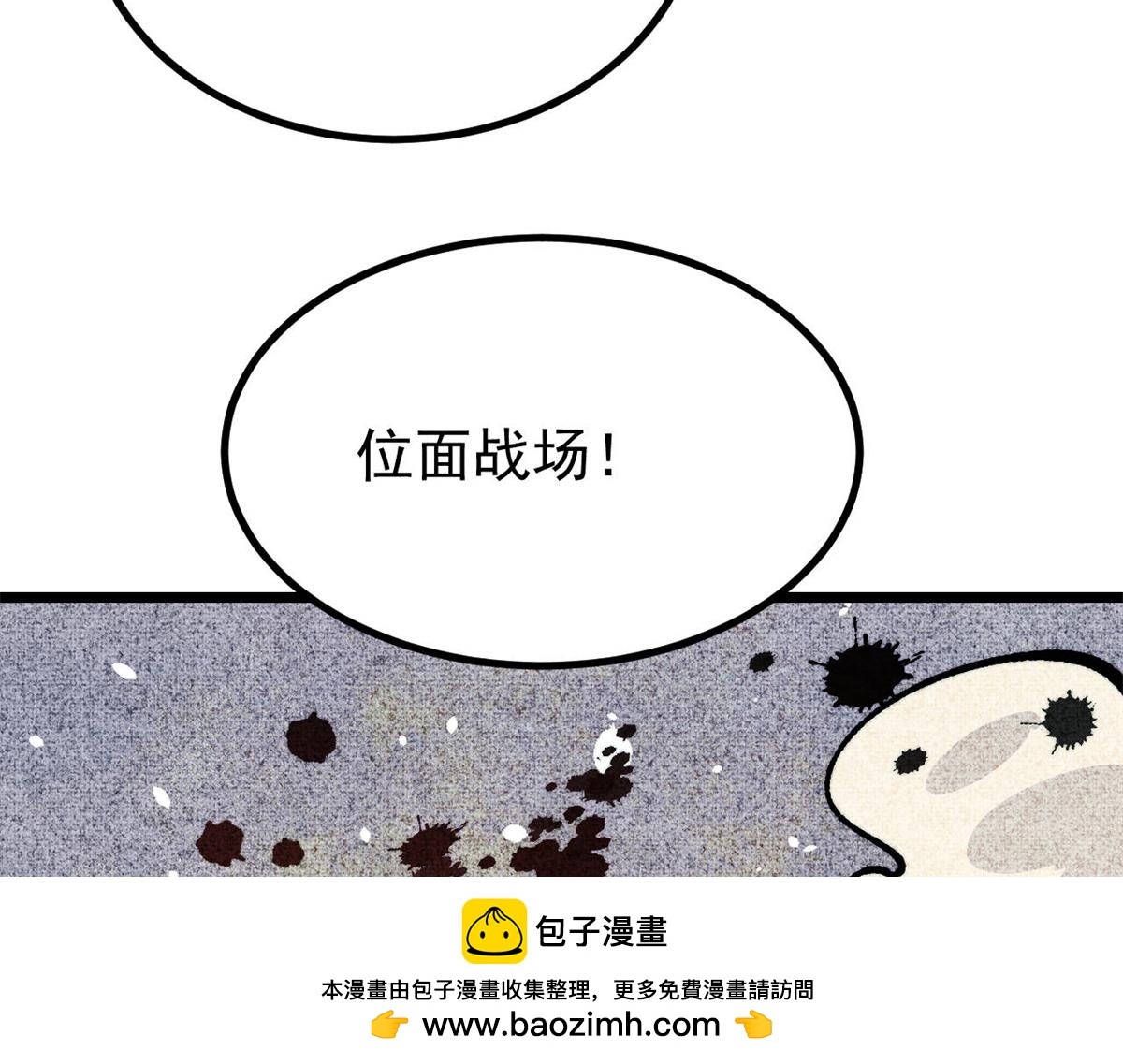 🍟万古最强宗 465 实话实说 第50页