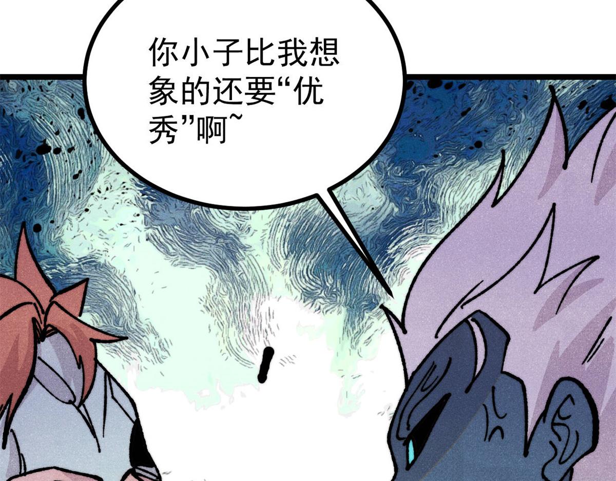 🍟万古最强宗 465 实话实说 第7页