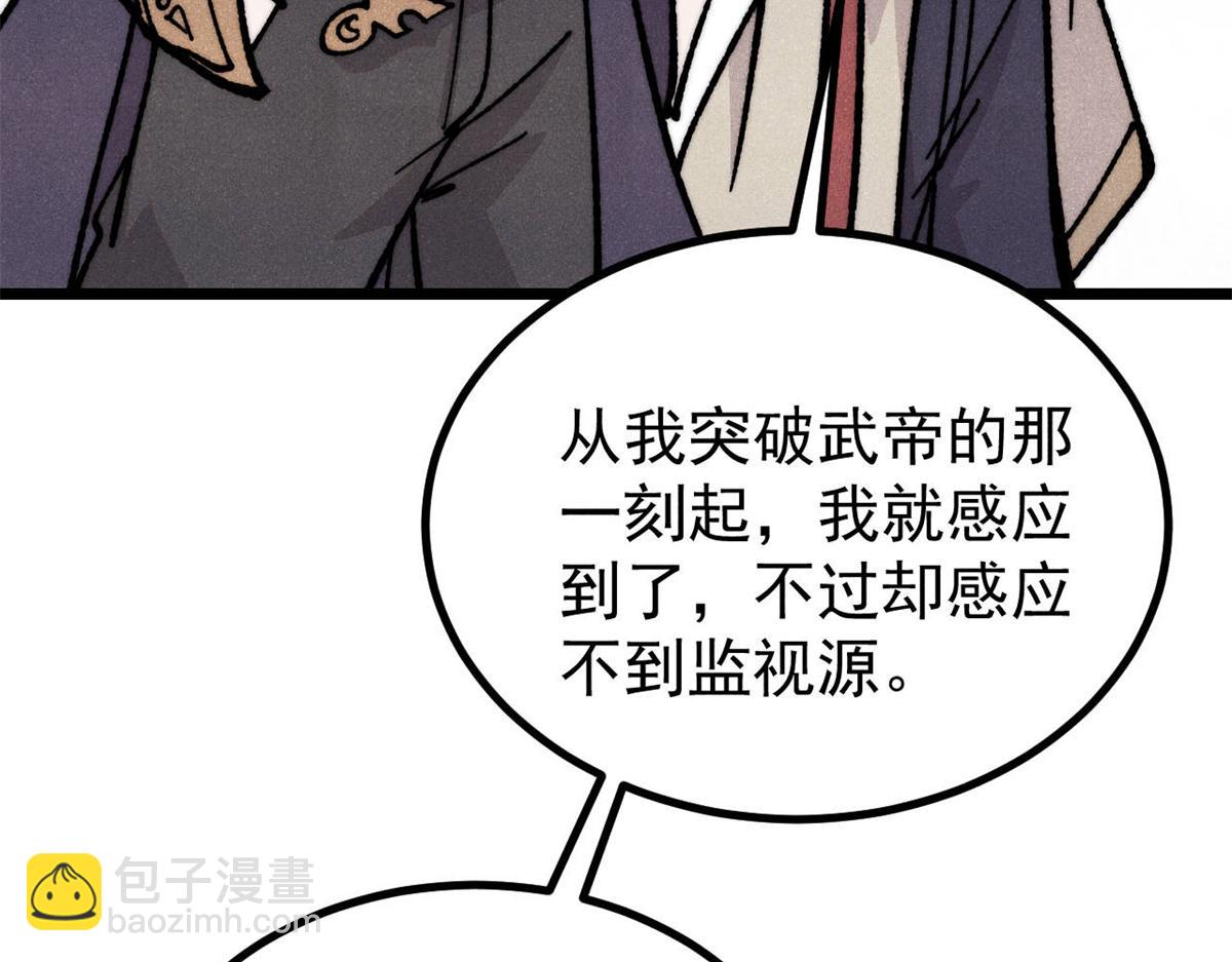 🍟万古最强宗 467 概念神的余温 第15页