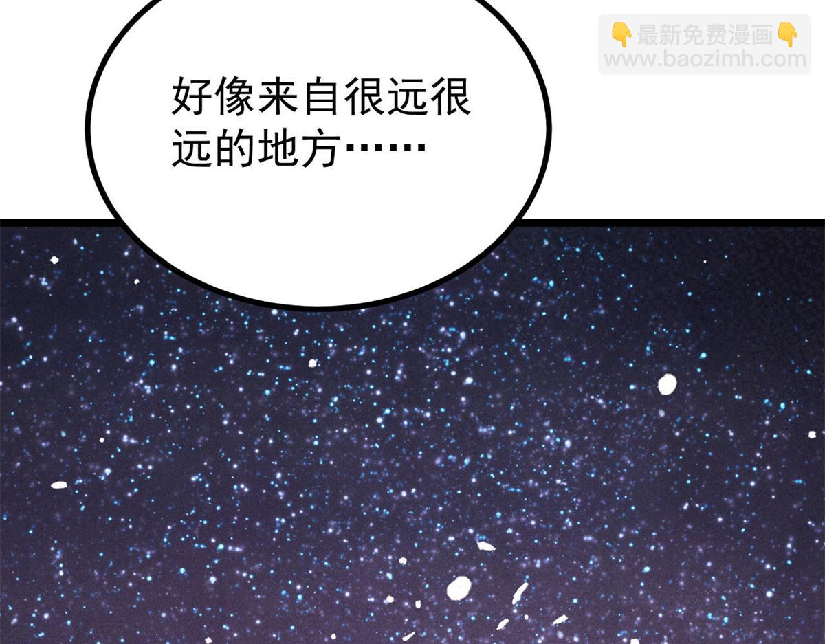 🍟万古最强宗 467 概念神的余温 第16页