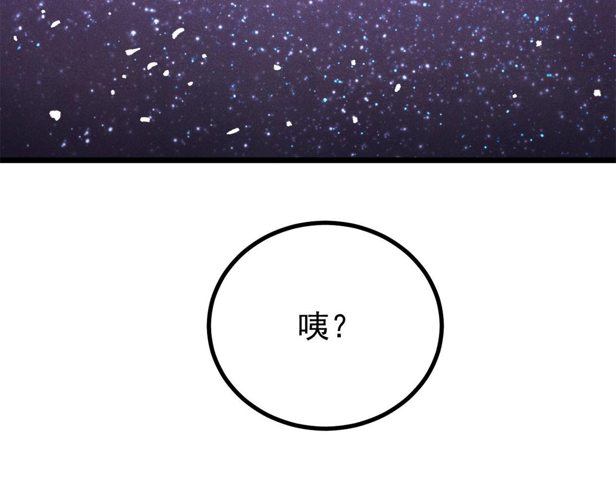 🍟万古最强宗 467 概念神的余温 第18页