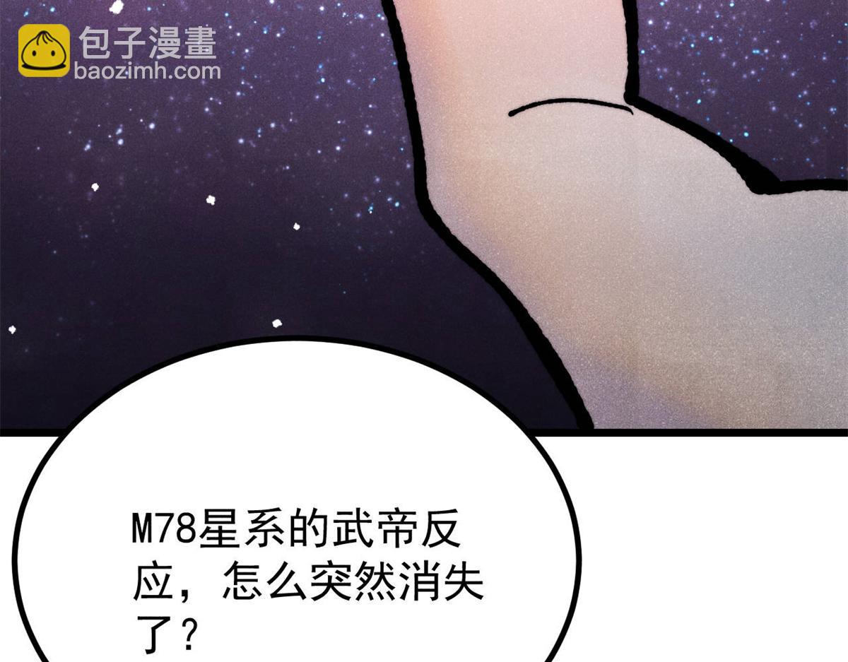 🍟万古最强宗 467 概念神的余温 第21页