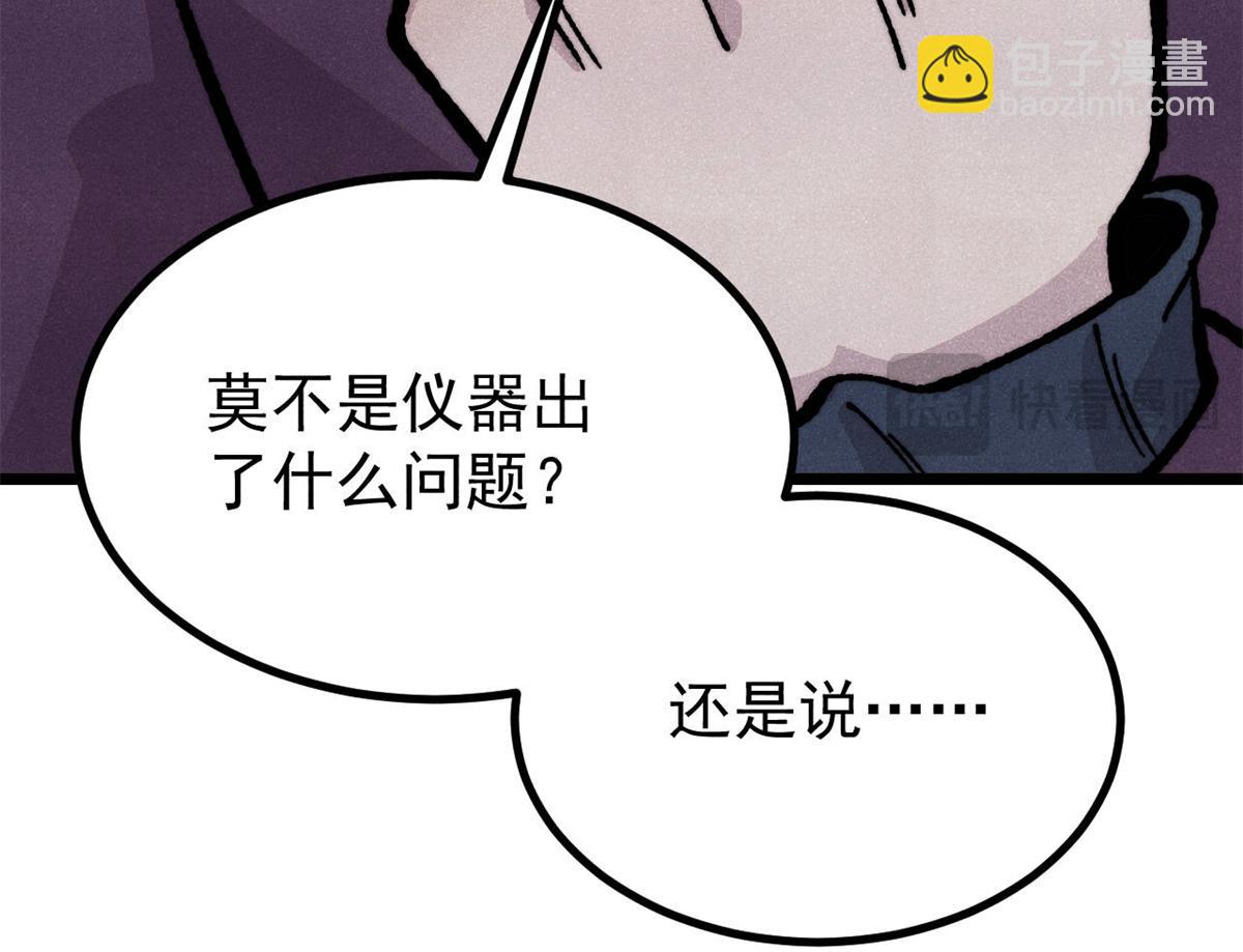 🍟万古最强宗 467 概念神的余温 第25页