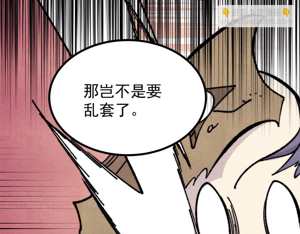 🍟万古最强宗 467 概念神的余温 第32页