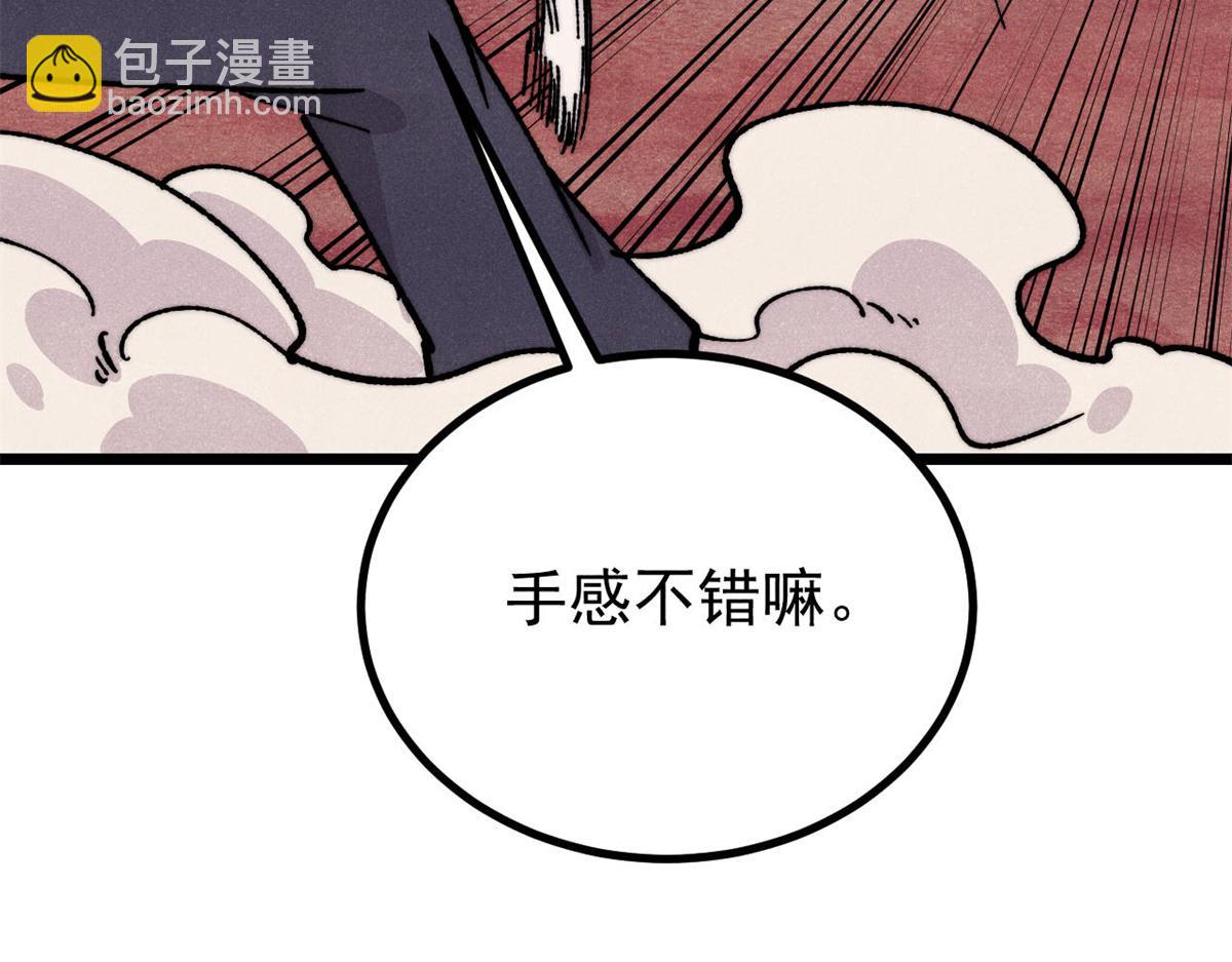 🍟万古最强宗 467 概念神的余温 第38页