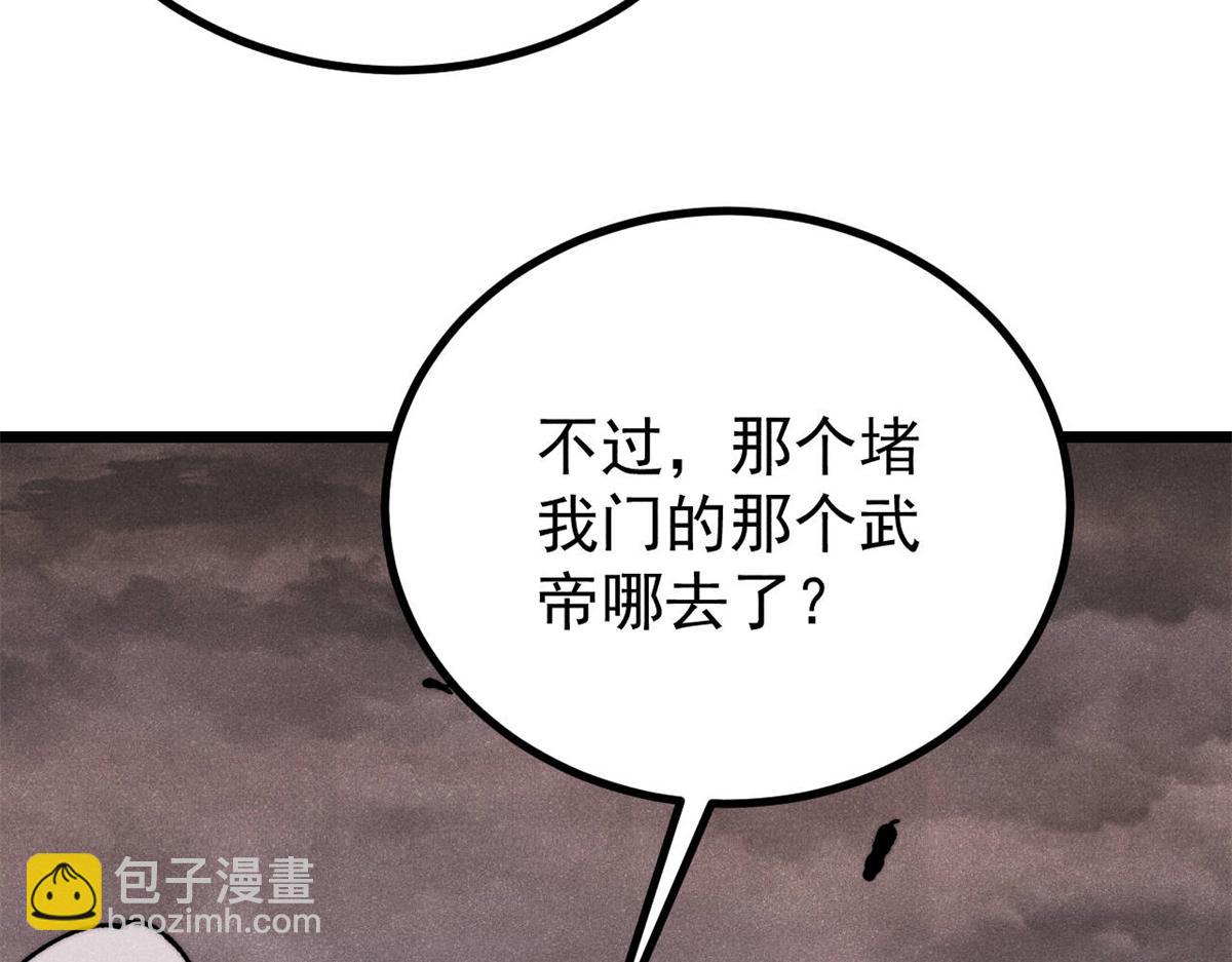🍟万古最强宗 467 概念神的余温 第44页