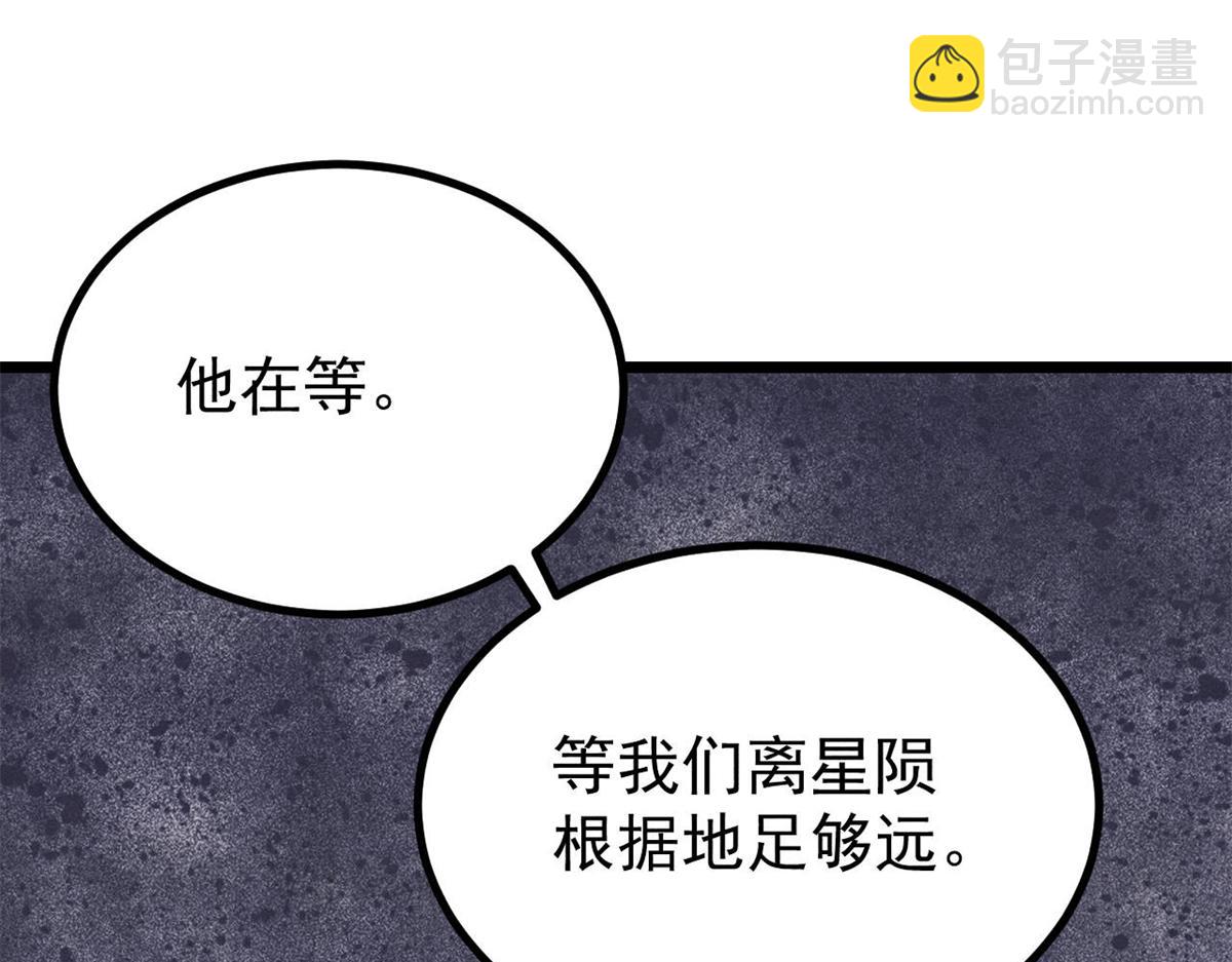 🍟万古最强宗 467 概念神的余温 第47页