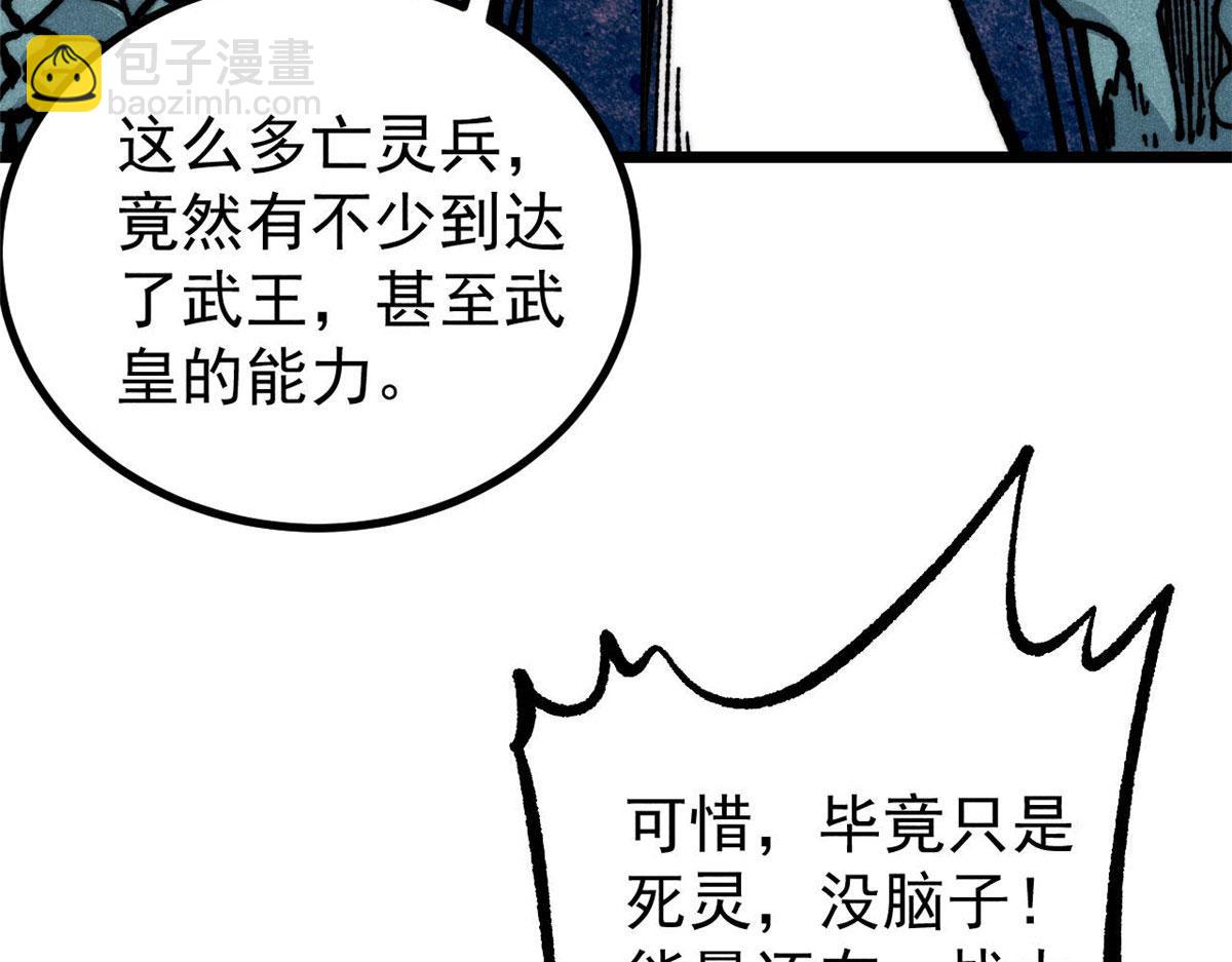 🍟万古最强宗 469 位面战场一期 第18页