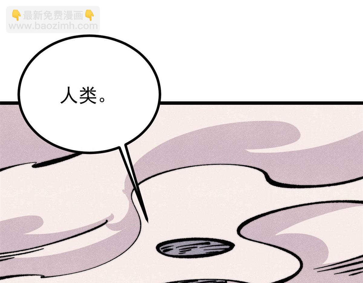 🍟万古最强宗 469 位面战场一期 第30页