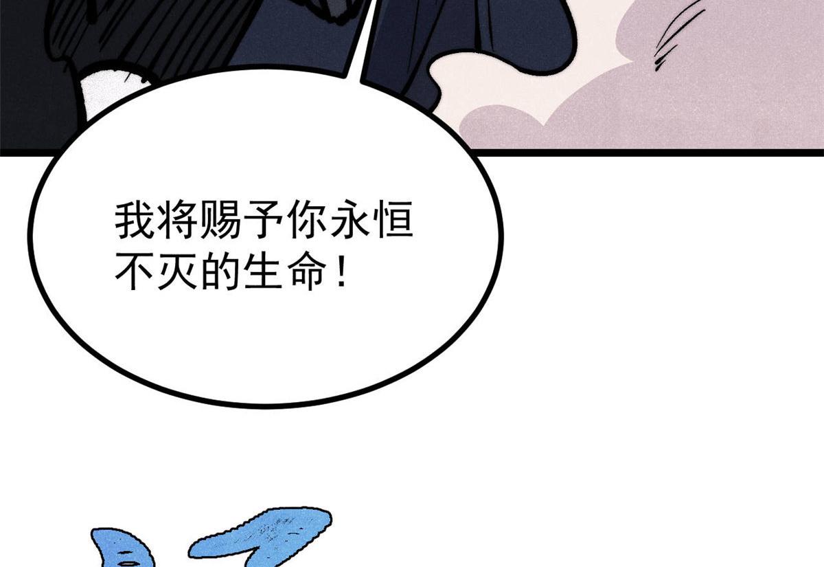 🍟万古最强宗 469 位面战场一期 第37页