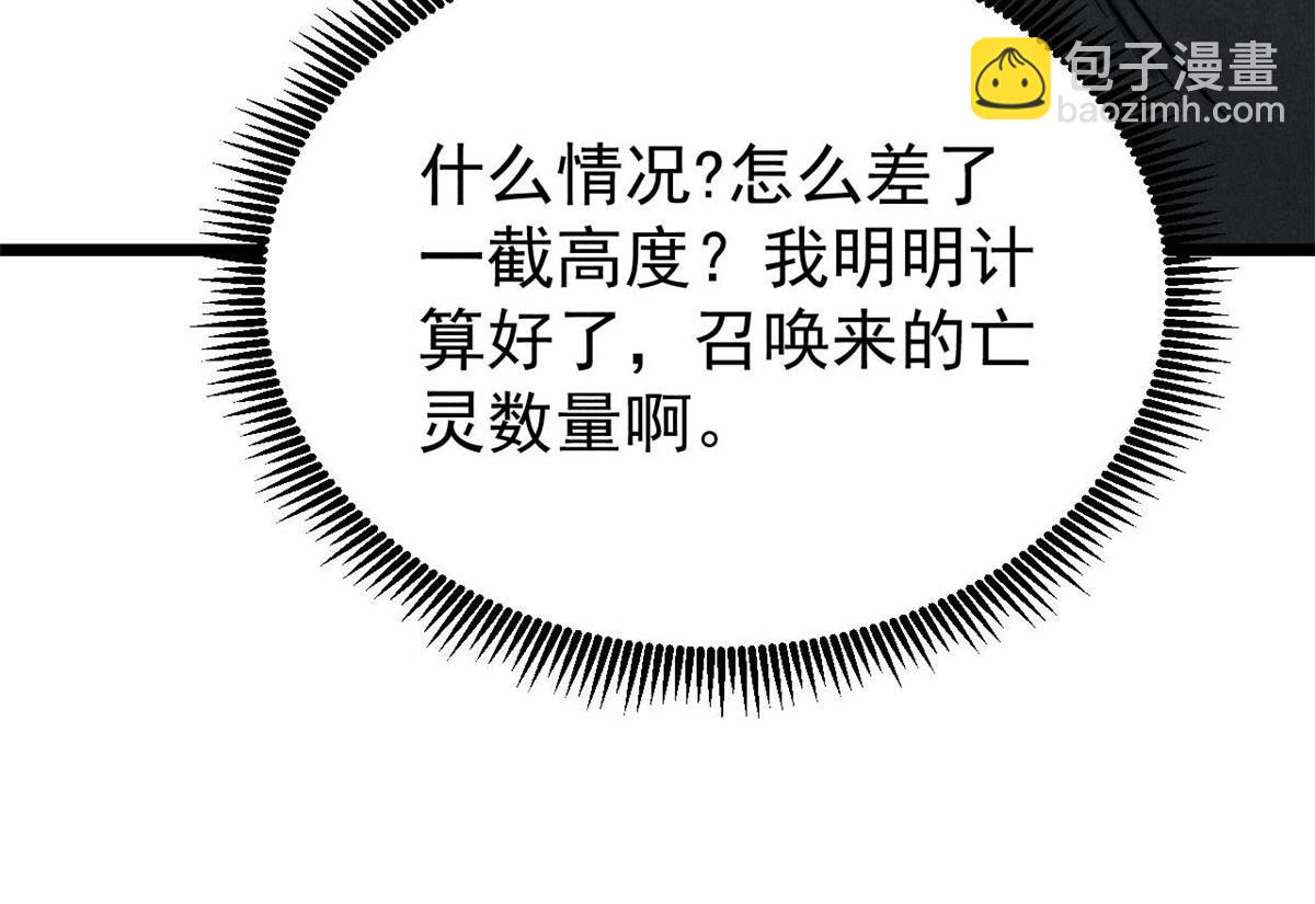 🍟万古最强宗 469 位面战场一期 第45页