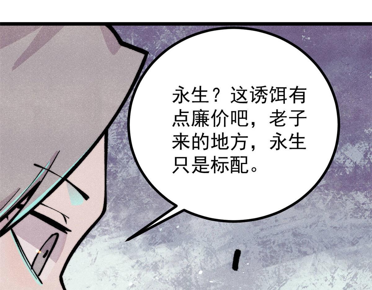 🍟万古最强宗 469 位面战场一期 第46页