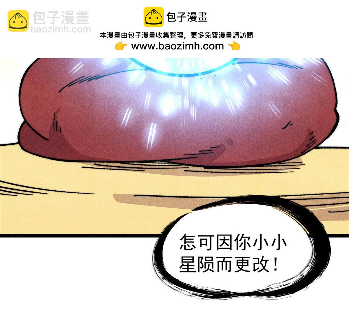 🍟万古最强宗 471 系统的竞争对手 第16页